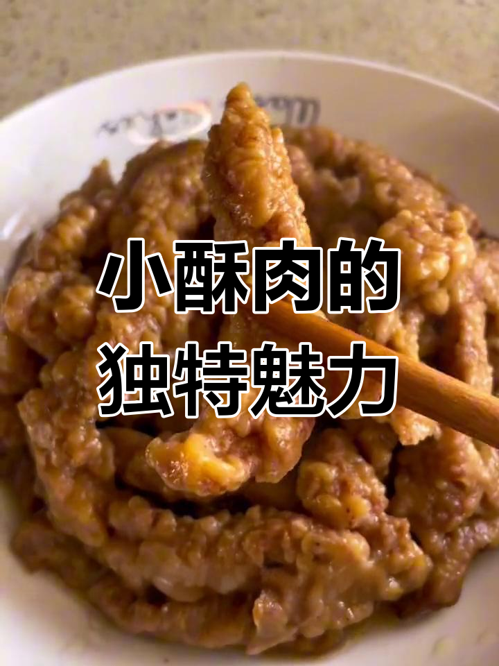山西传统小酥肉,年夜饭必备美味!