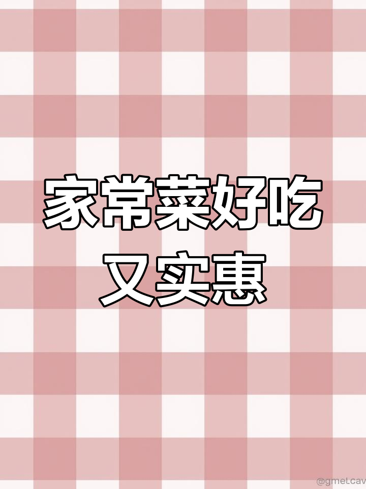 菜品丰富,适合家庭聚餐