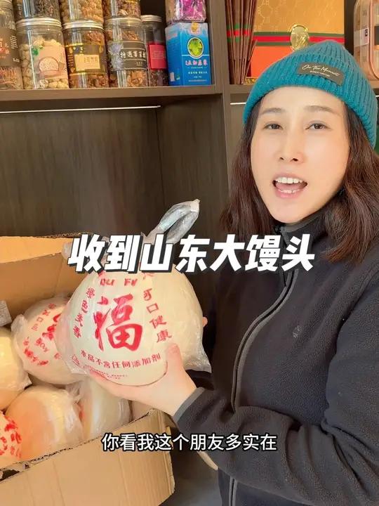 收到百万主播送的山东大馒头  从怀孕到生子感谢很有心意想着我 你是谁就会吸引谁 我真的希望