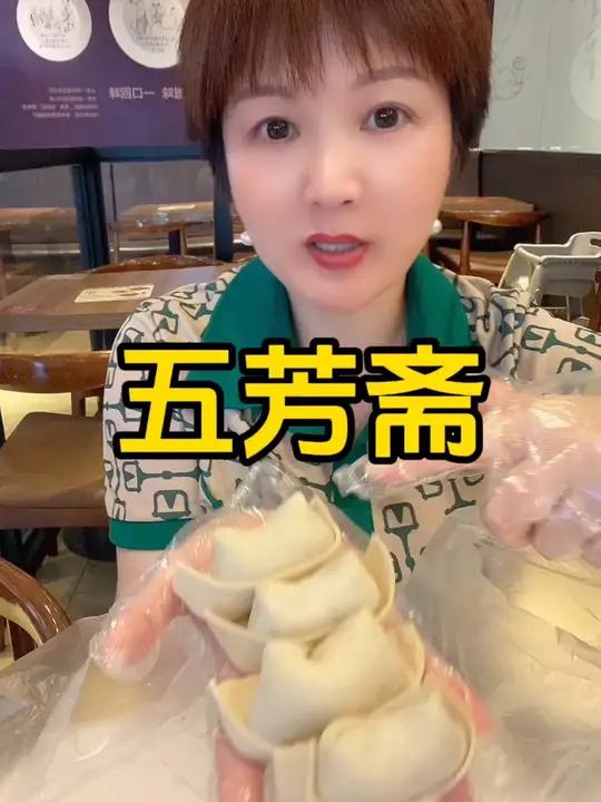 五芳斋手工现包的荠菜猪肉大馄饨买一送一 家的味道 纯手工馄饨 早餐 五芳斋