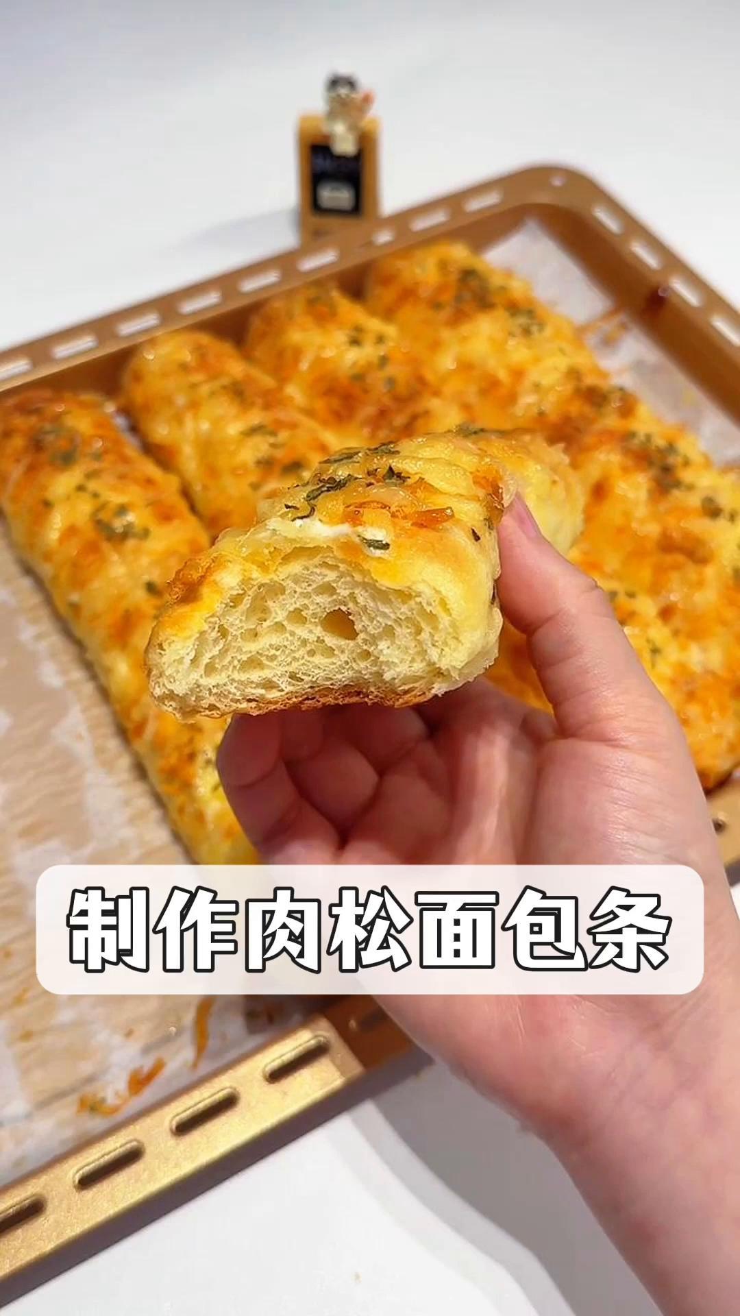 制作肉松面包条