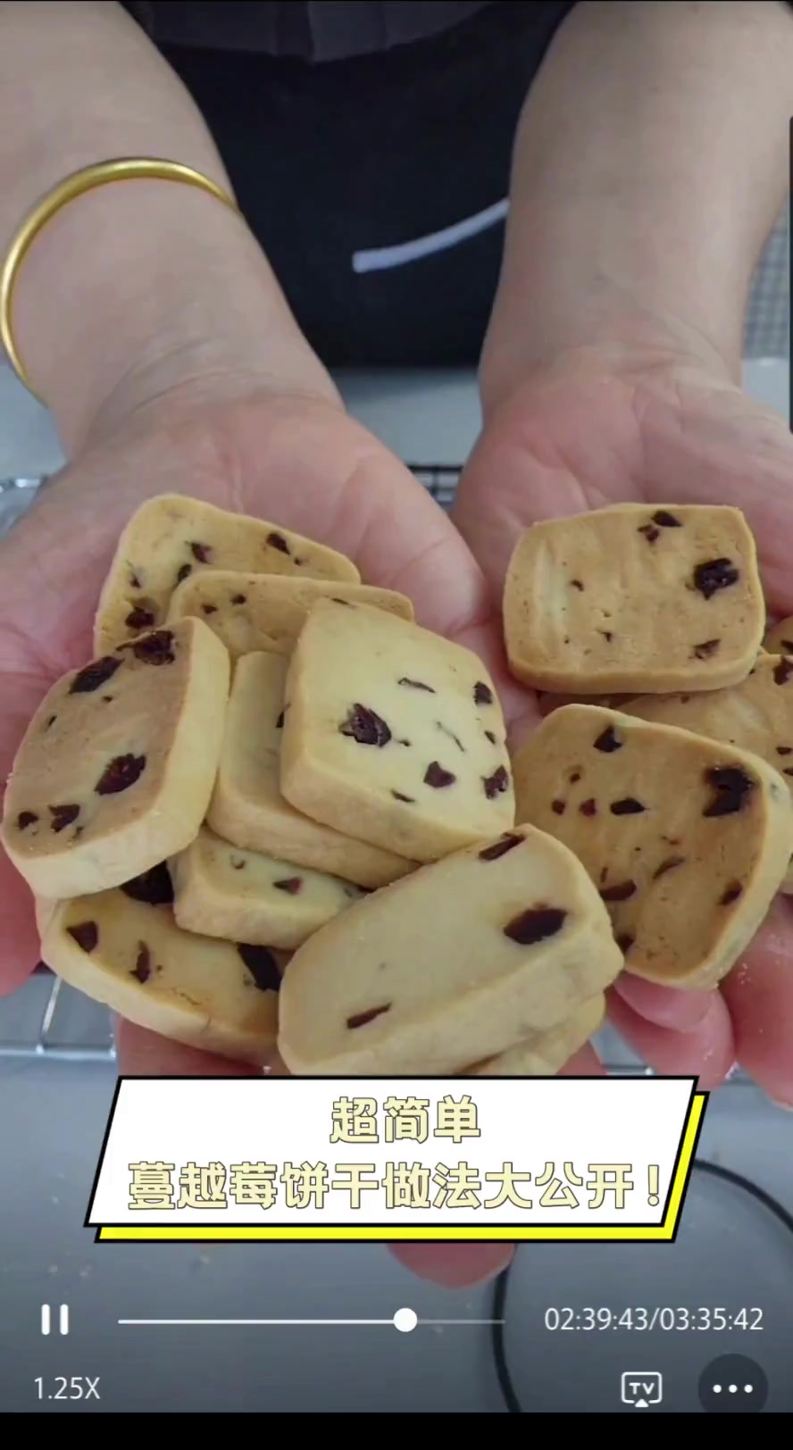 超简单,蔓越莓饼干做法大公开!