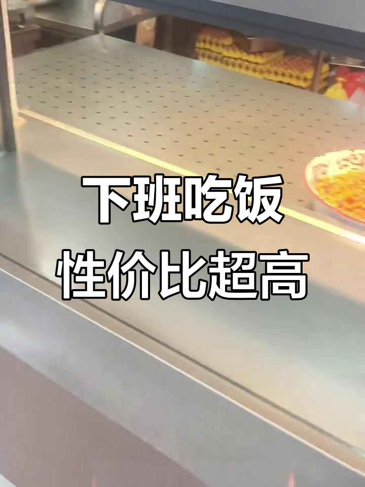 下班后餐厅大快朵颐,湘西小炒肉超值美味