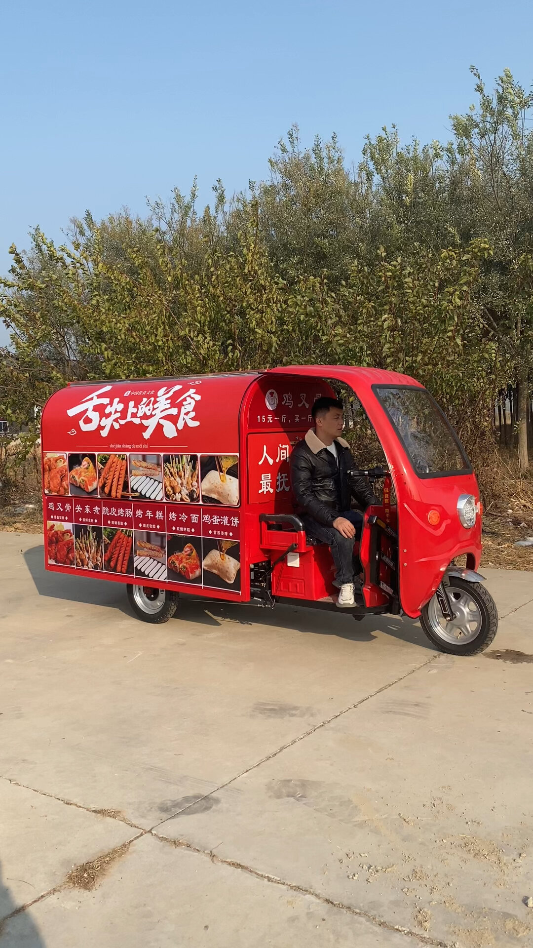 多功能流动摆摊小吃车