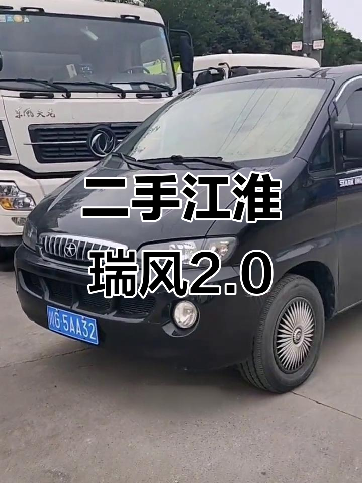 江淮瑞风2.0手动档,不到两万买七座大面包车