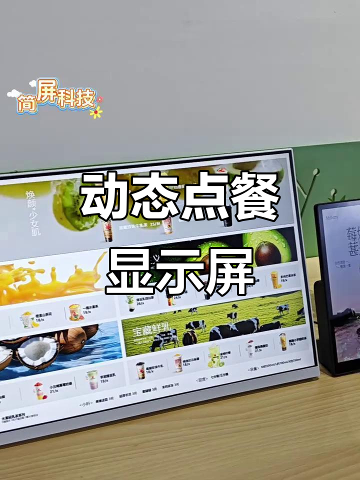 动态菜单,高清显示,远程管理,随时更新,明亮又清晰