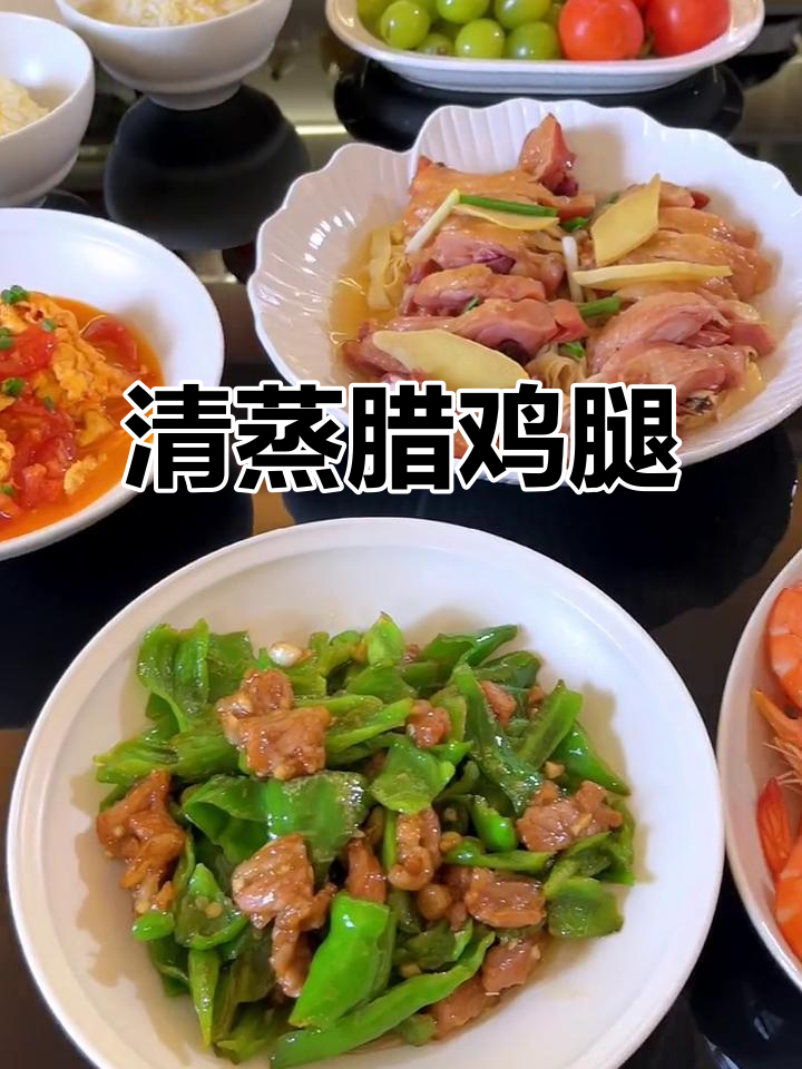 蒸腊鸡腿,肉质鲜嫩不干柴,简单美味,家人都爱吃!