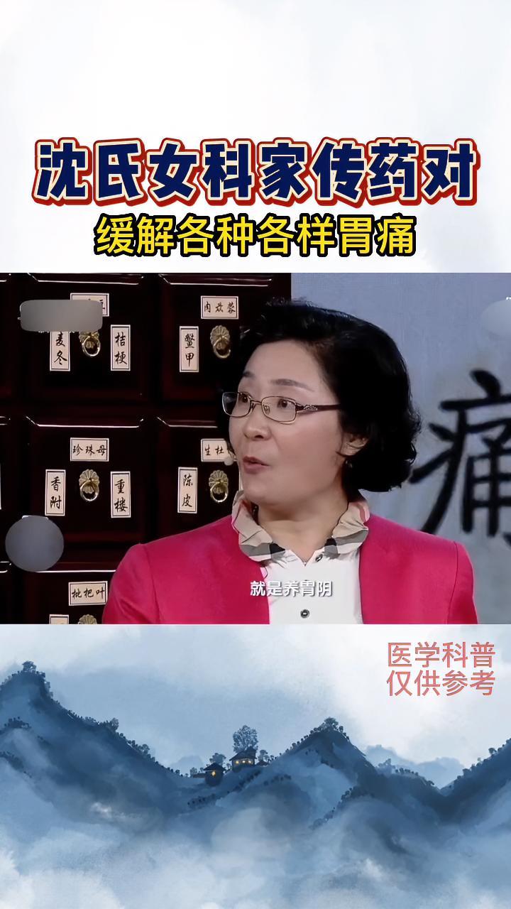沈氏女科家传药对:百合配白芍。养胃 养胃护胃 中医