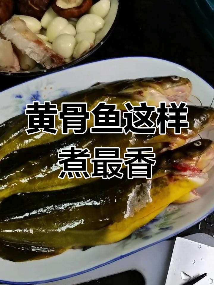 香煎黄骨鱼,做法超简单