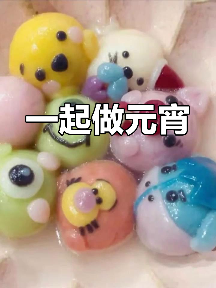 元宵节包汤圆,月亮下的诗情画意