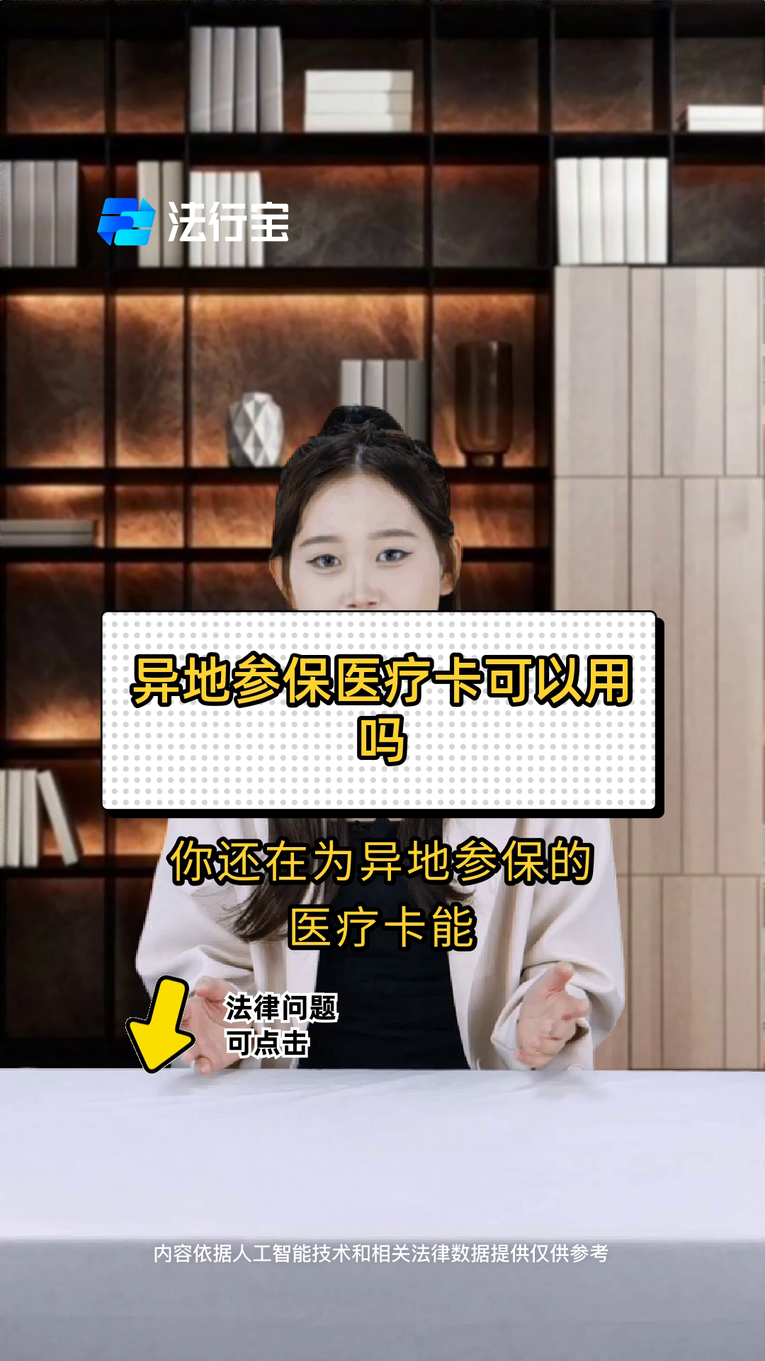 异地参保医疗卡可以用吗