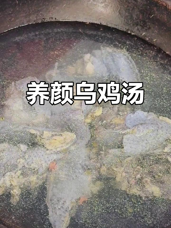 女生必喝乌鸡汤，滋补效果堪比敷面膜