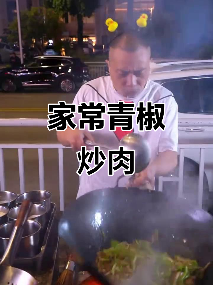 青椒肉丝家常做法,简单又美味!