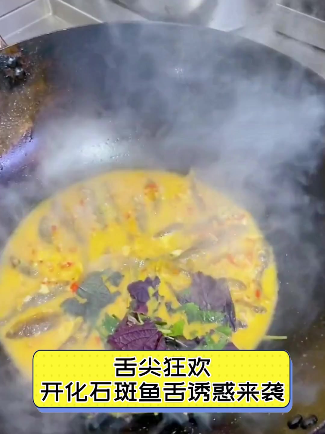 舌尖狂欢,开化石斑鱼舌诱惑来袭