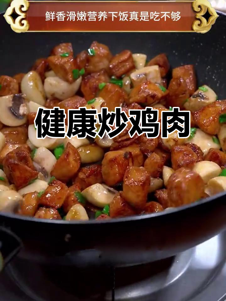 鸡胸肉搭配这些食材，简单又美味，营养满分！