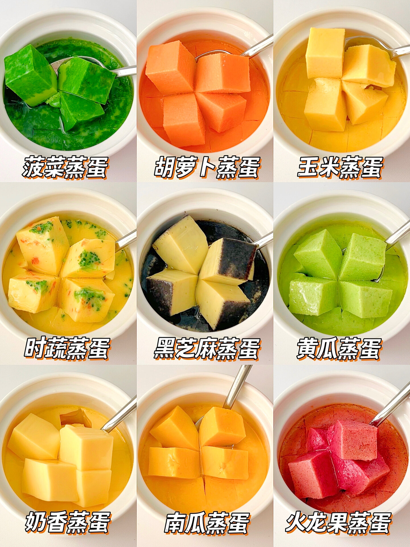 九款入门级宝宝辅食鸡蛋羹花样蒸蛋0失败