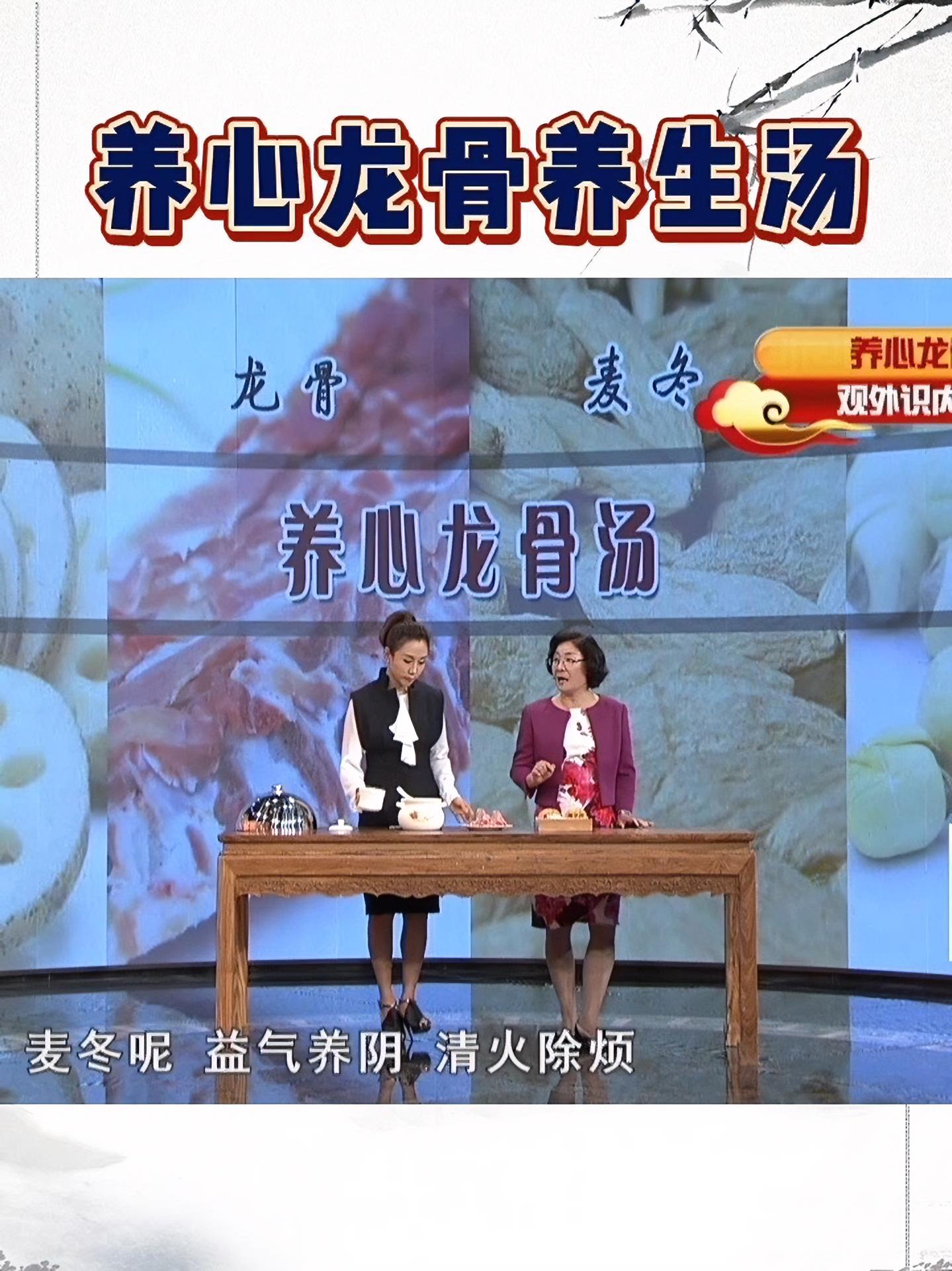 养心龙骨汤 养心 食疗 养生