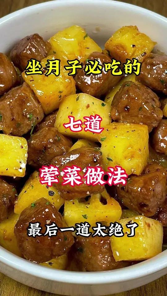 月子中心告诉我的七种荤菜做法 美食教程 月子餐 家常菜 坐月子