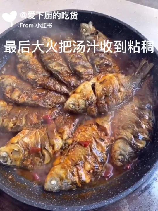 简单又下饭|巨好吃的家常菜|香焖鲫鱼