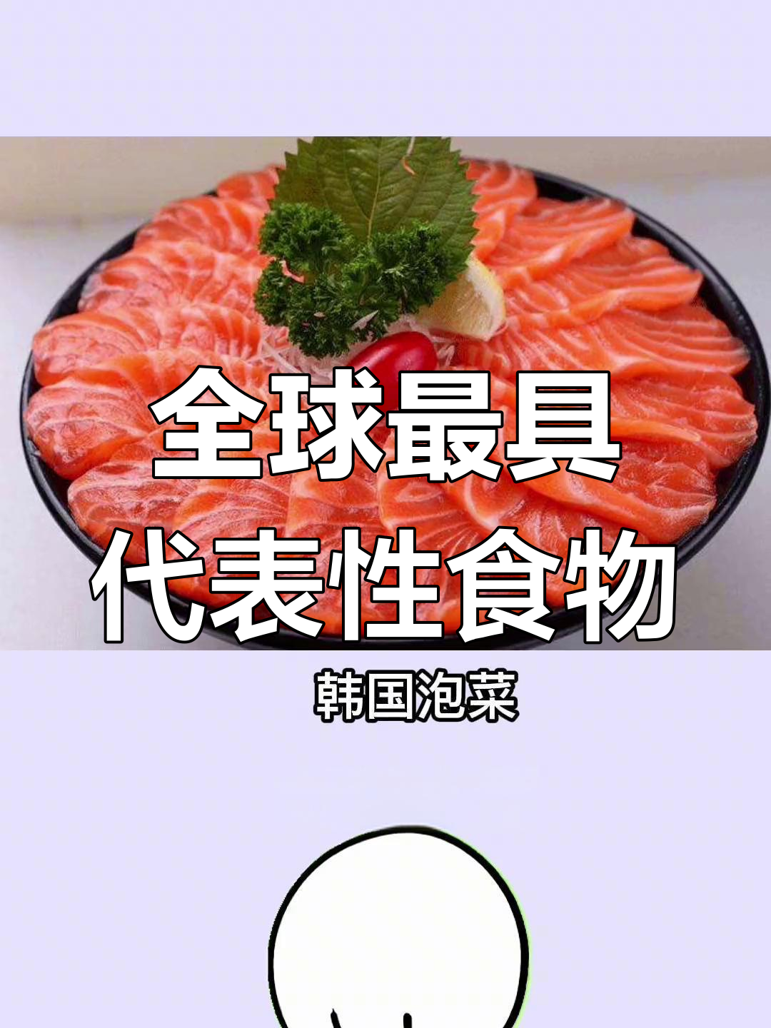 世界各国最经典美食大揭秘,中国代表菜是什么?