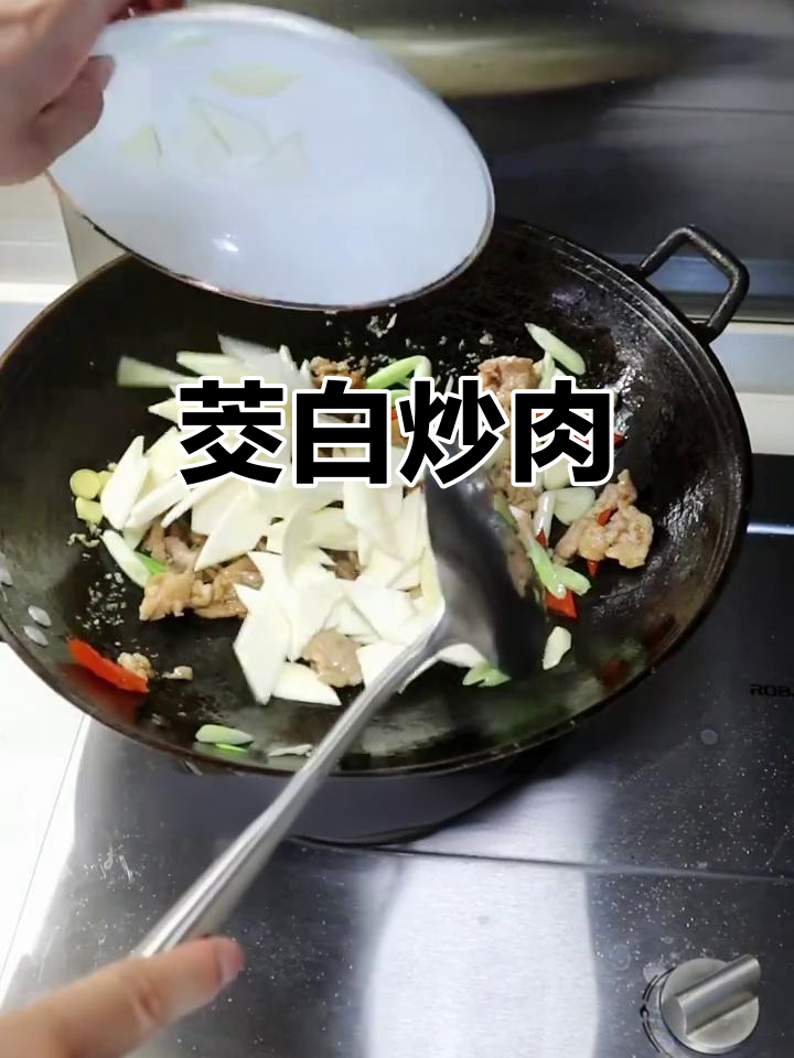 茭白炒肉片,家常美味轻松做