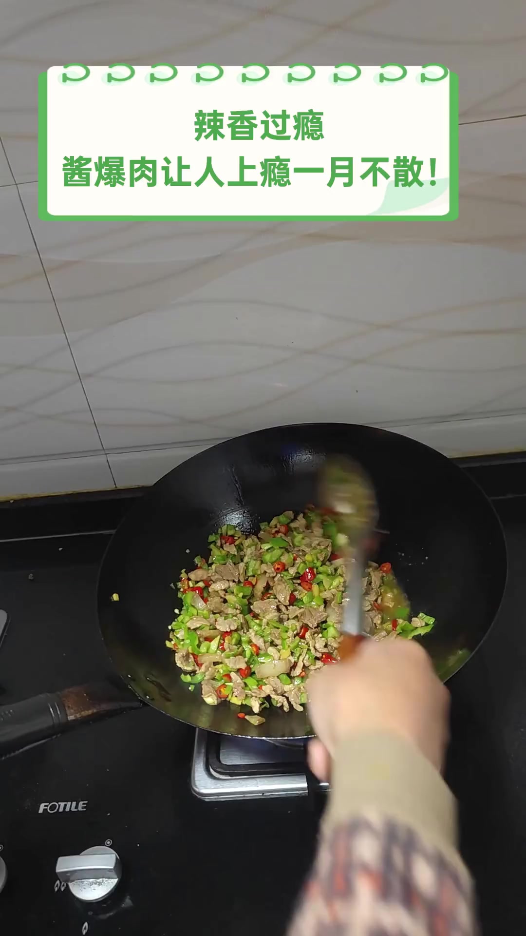 辣香过瘾,酱爆肉让人上瘾一月不散!