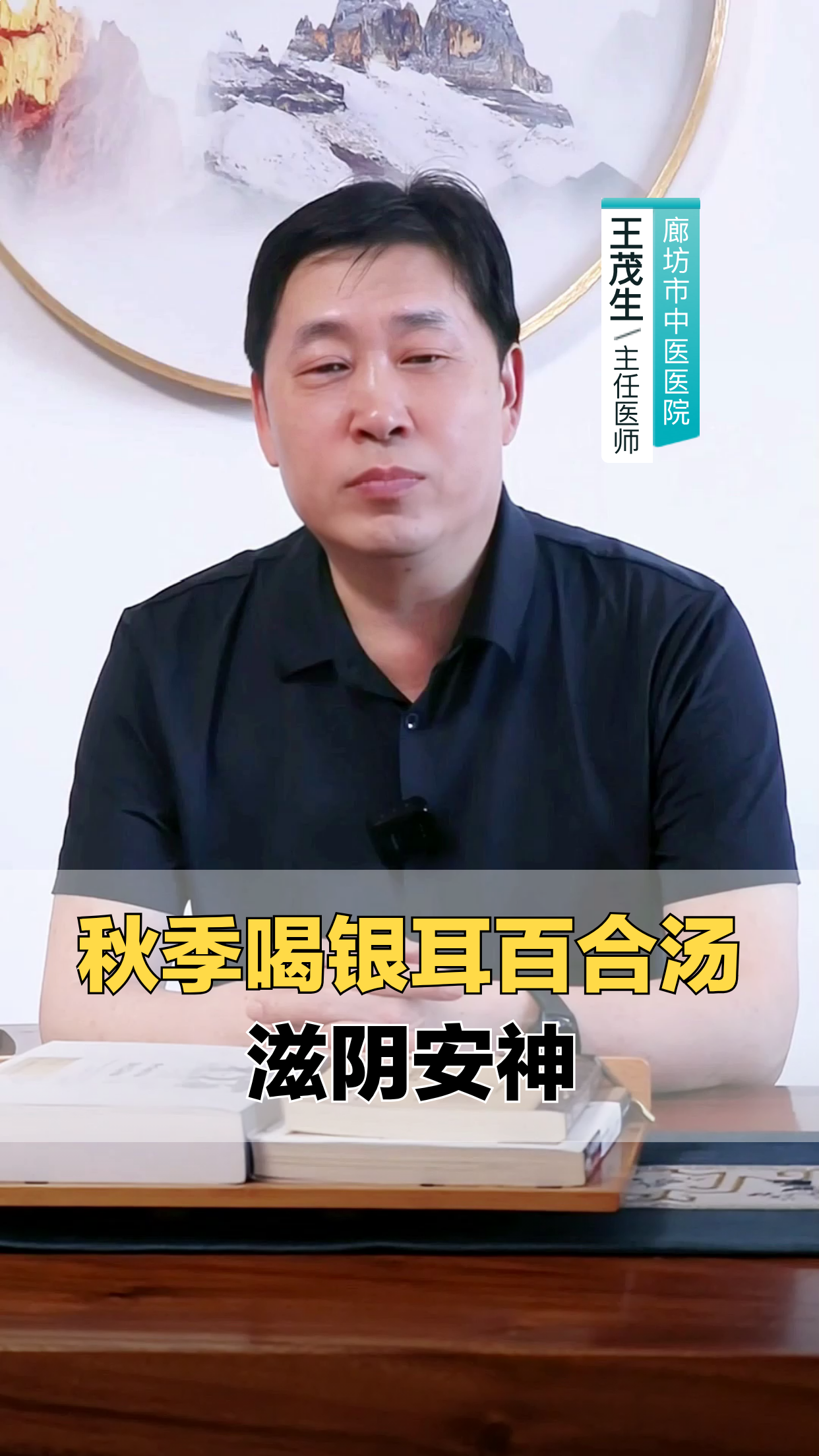 秋季喝啥汤？银耳百合滋阴安神