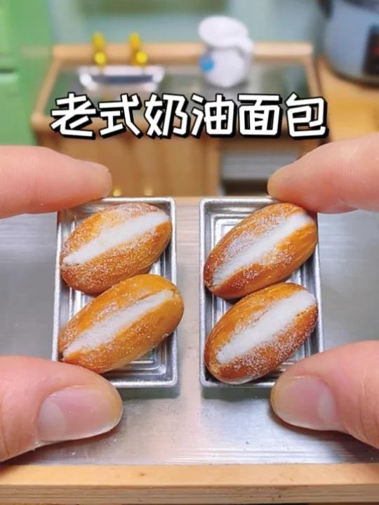 迷你老式奶油面包!