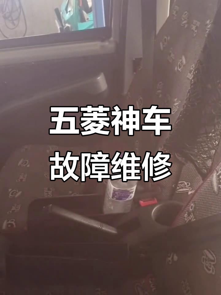 五菱之光玻璃升降与门锁故障修复,拆解过程全记录