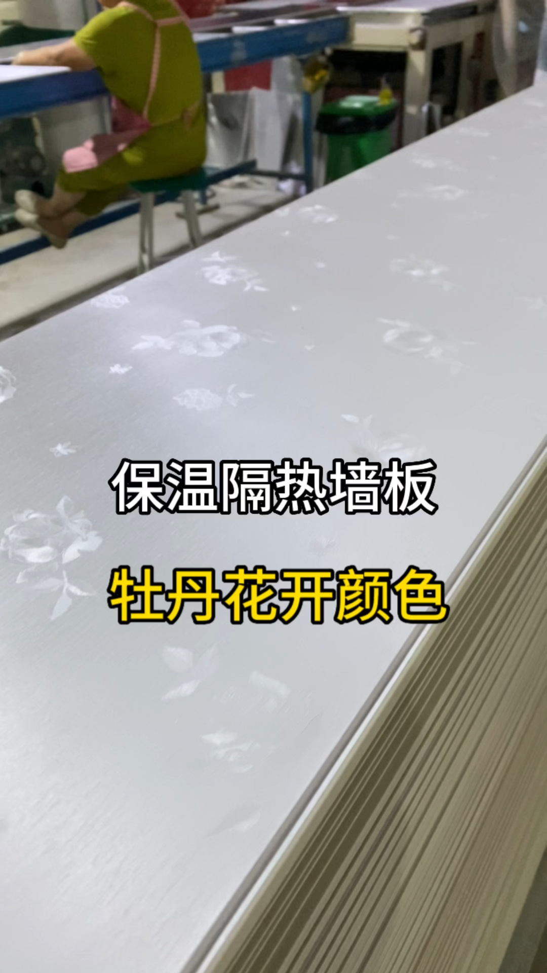 保温墙板!防水防火!隔音抗造!室内装修