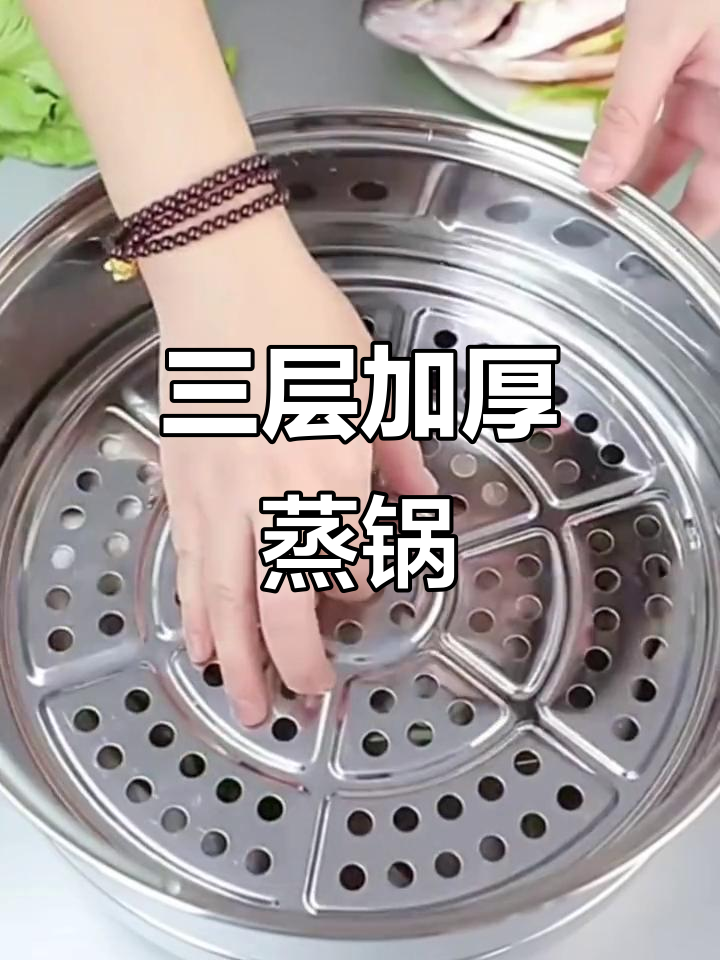 苏泊尔三层蒸锅,电磁炉燃气通用,蒸鱼馒头更方便