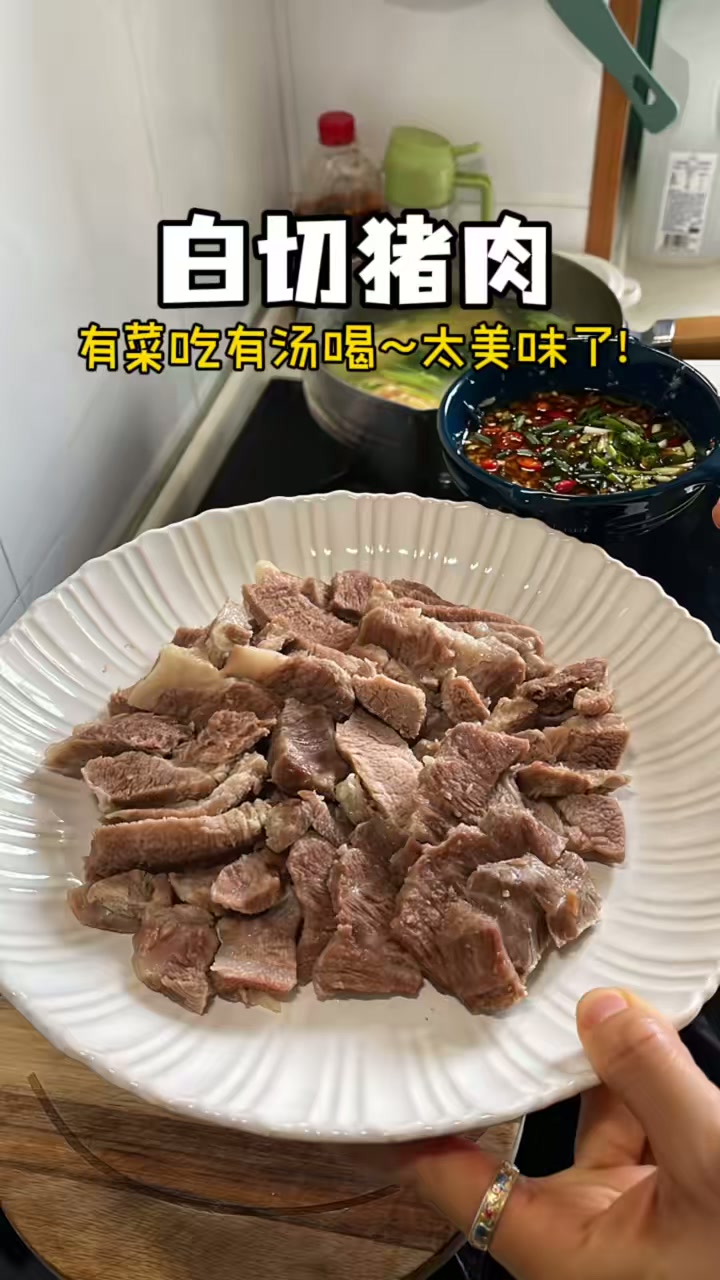 梅花肉做白切猪肉很嫩很香，吃肉喝汤一举两得快去试试