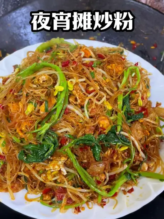 湖南人的夜宵炒米粉，做法简单在家就能做