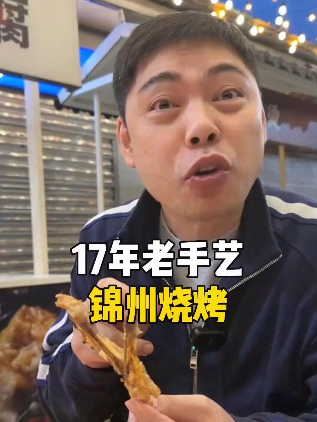 17年烧烤技术,看看烤出来的鸡爪如何?