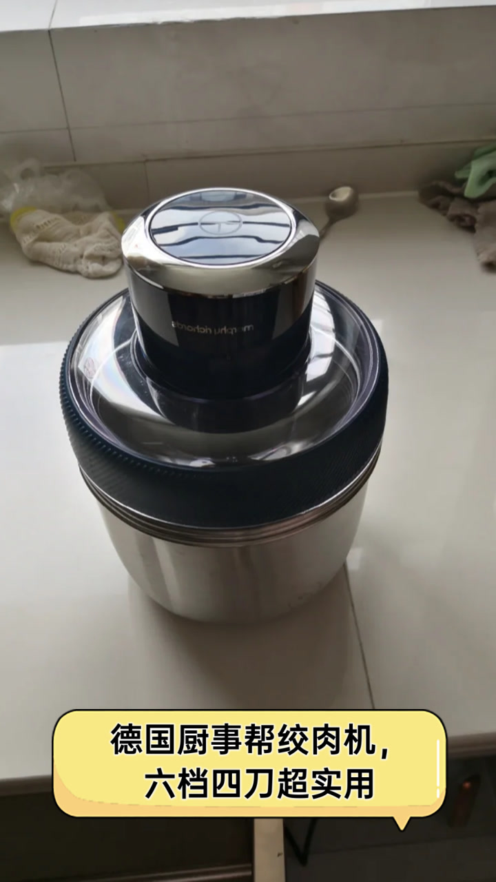 德国厨事帮绞肉机,六档四刀超实用