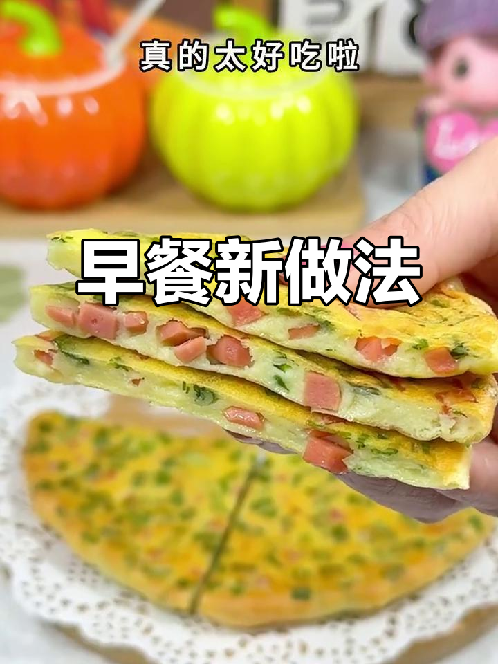 空气炸锅做早餐,简单又美味!葱花鸡蛋饼超受欢迎