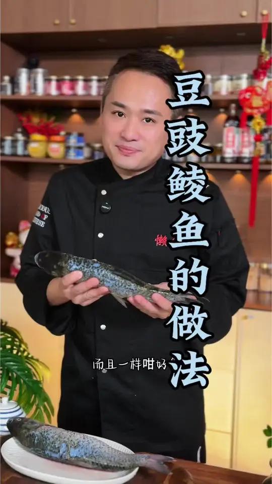 豆豉鲮鱼的做法#美食教程持续更新