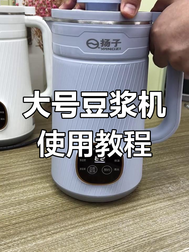 教你如何用大号豆浆机做地瓜米糊,简单又美味