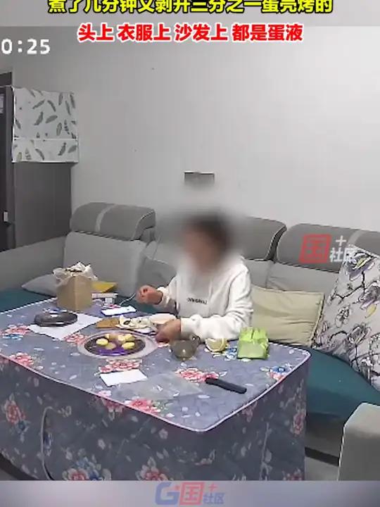 10月31日,贵州毕节。女子在家烤鸡蛋,5分钟后烤蛋变炸“蛋”:剥开三分之一蛋壳烤的,头上