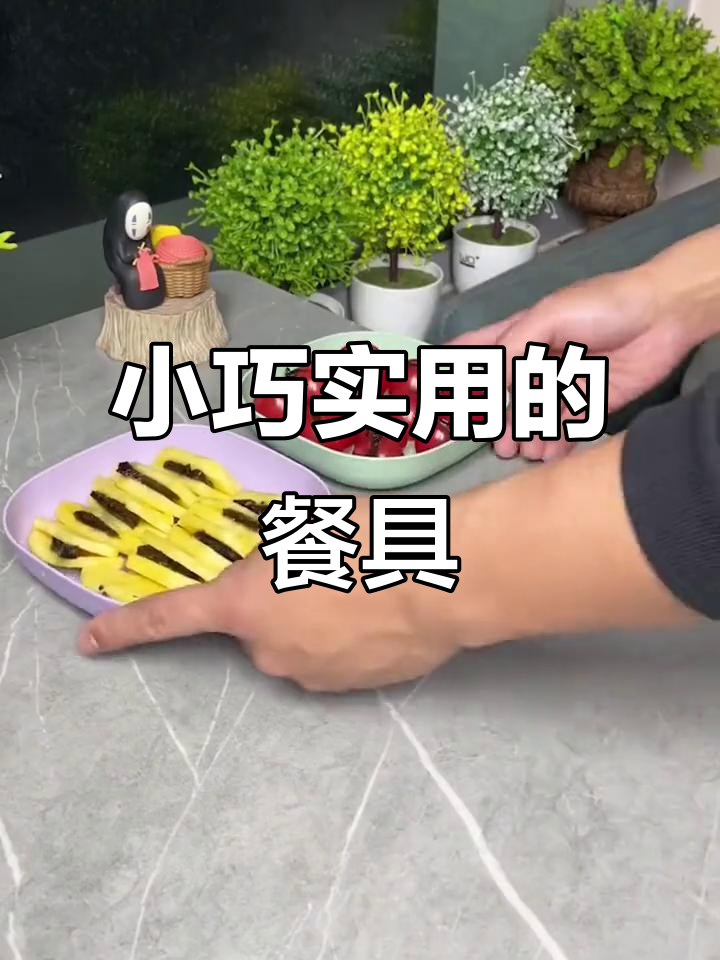 家居必备!这款小碟子让餐桌更整洁,水果点心都能放