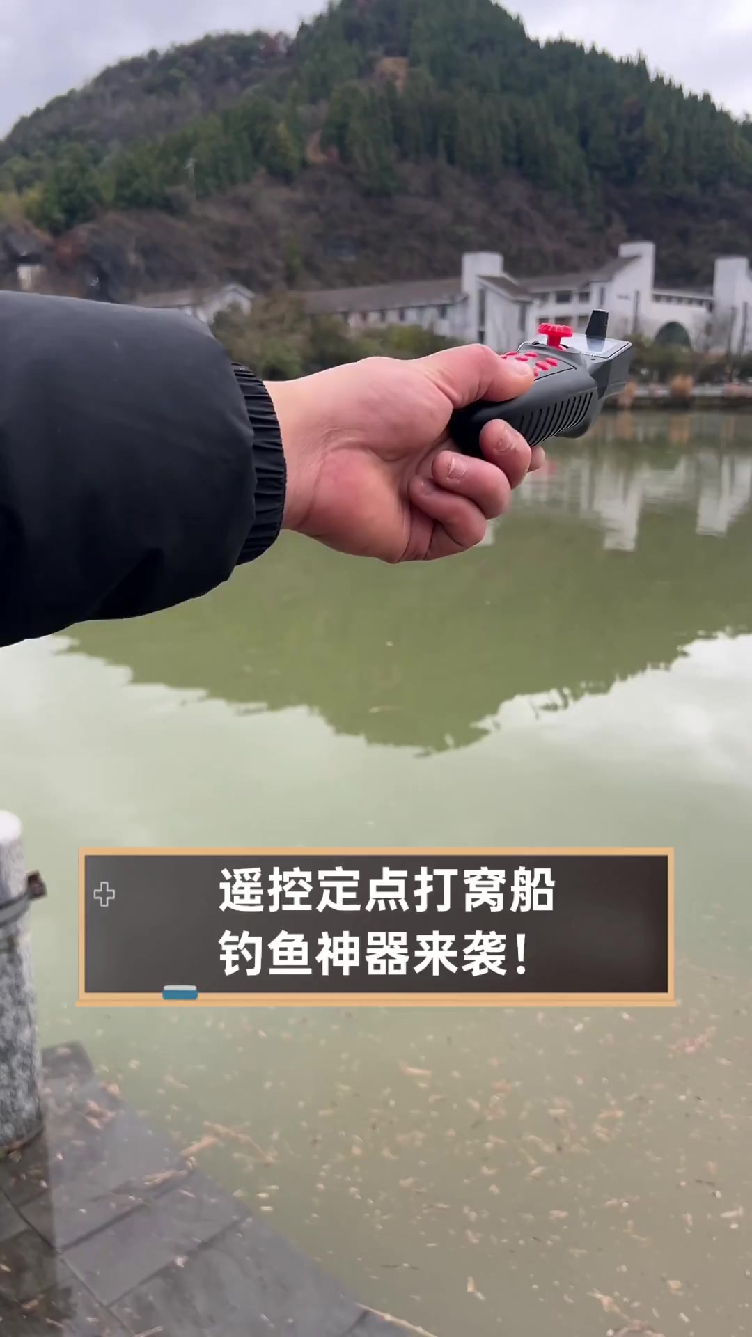 遥控定点打窝船,钓鱼神器来袭!