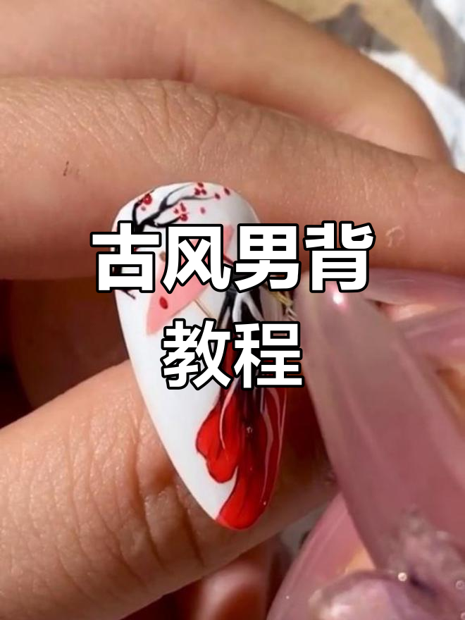 粉丝心愿,古风男生背影教程来啦!