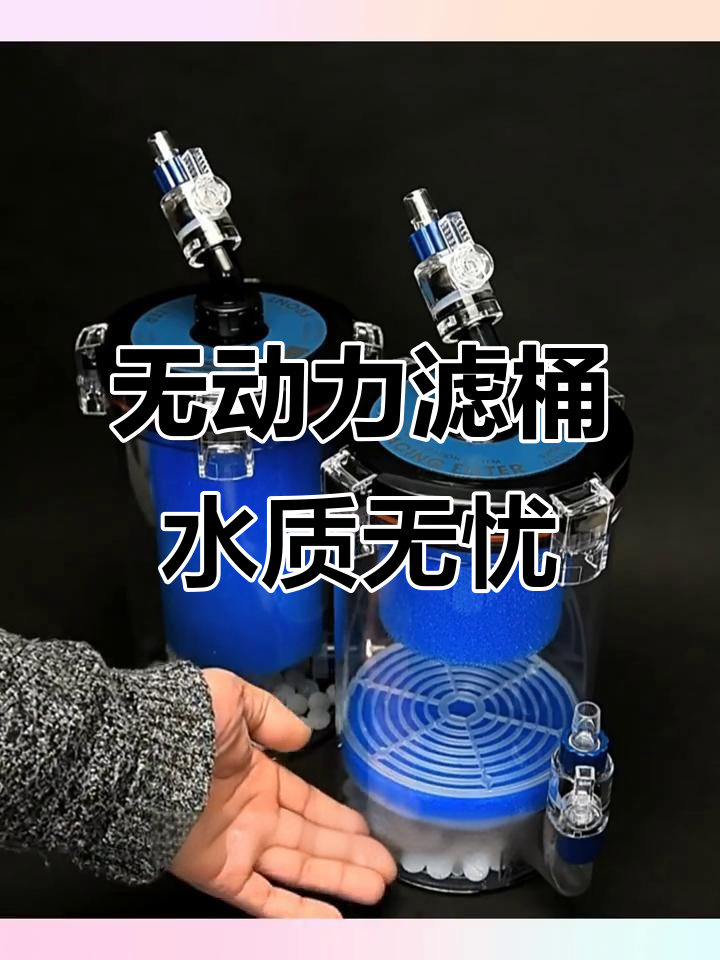 酷鱼无动力前置过滤桶,水族箱外置净化神器