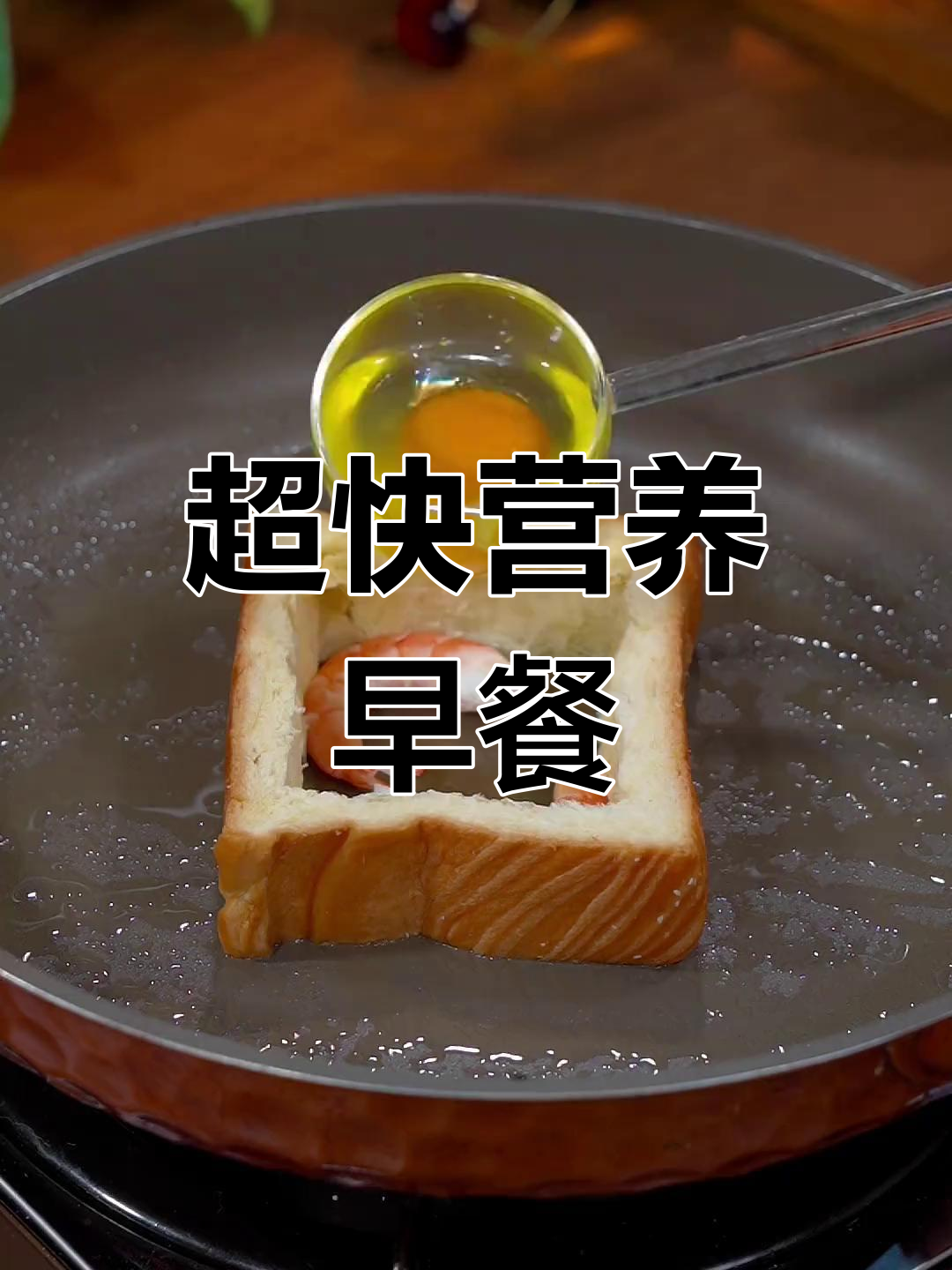 十分钟搞定营养早餐,大人小孩都爱吃的三明治做法