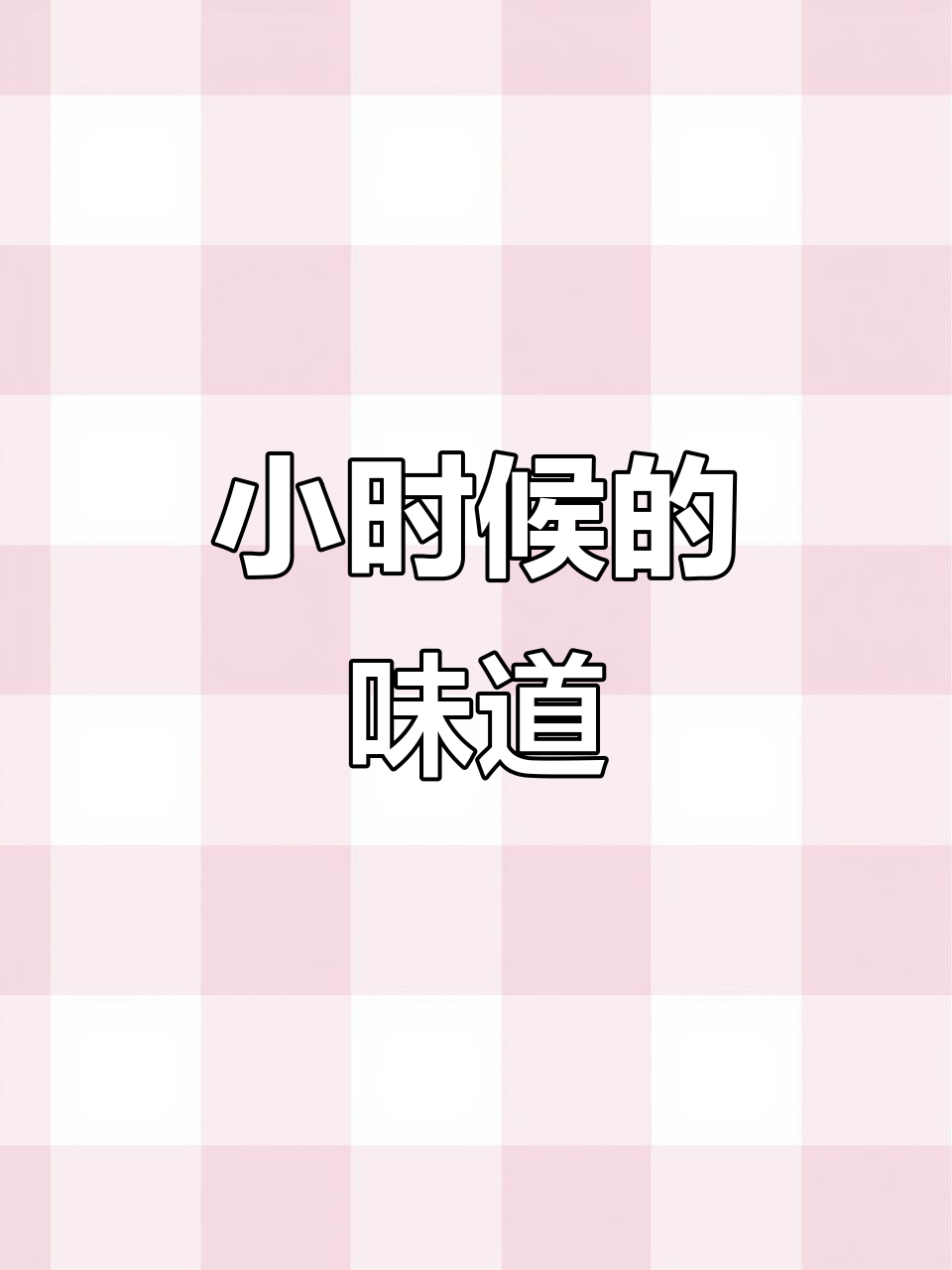 红豆小米粥，满满童年味！