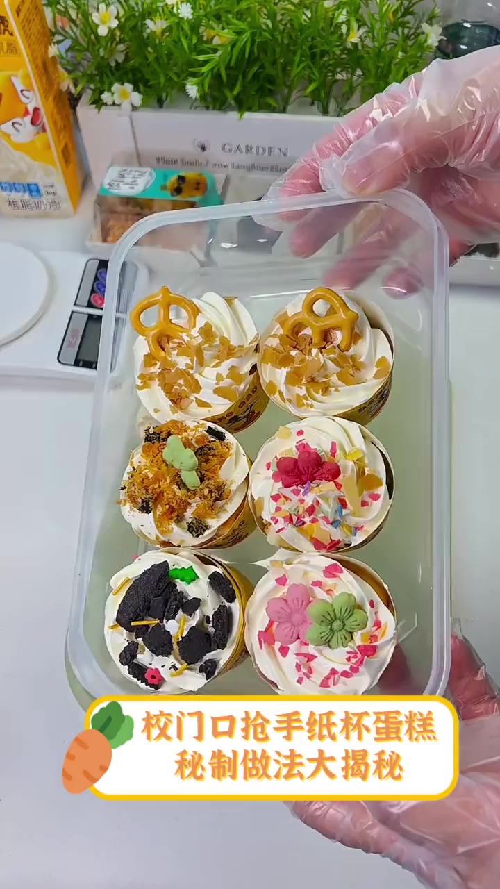 校门口抢手纸杯蛋糕,秘制做法大揭秘