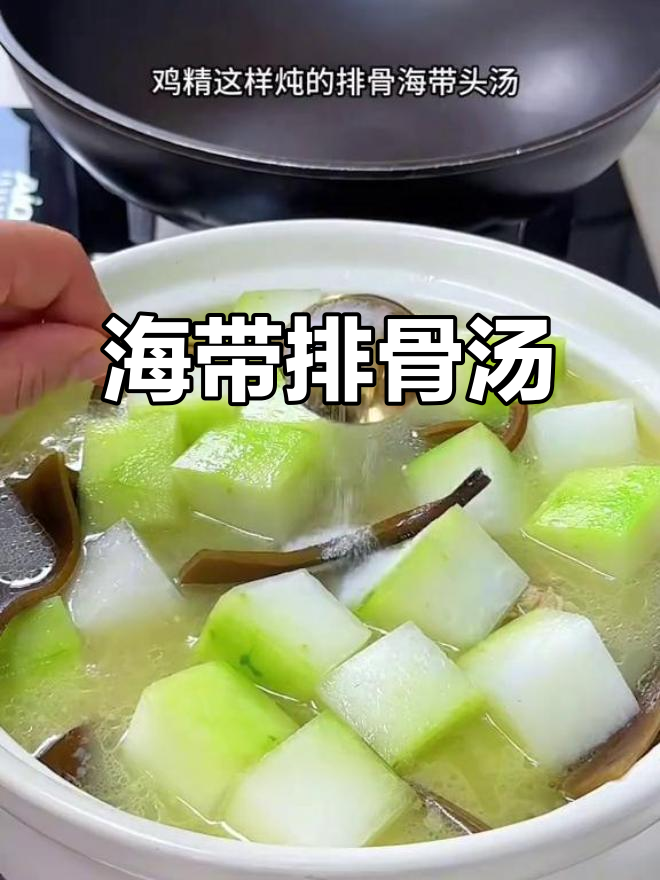 春季必备汤品,海带头排骨清甜滋补,老少皆宜