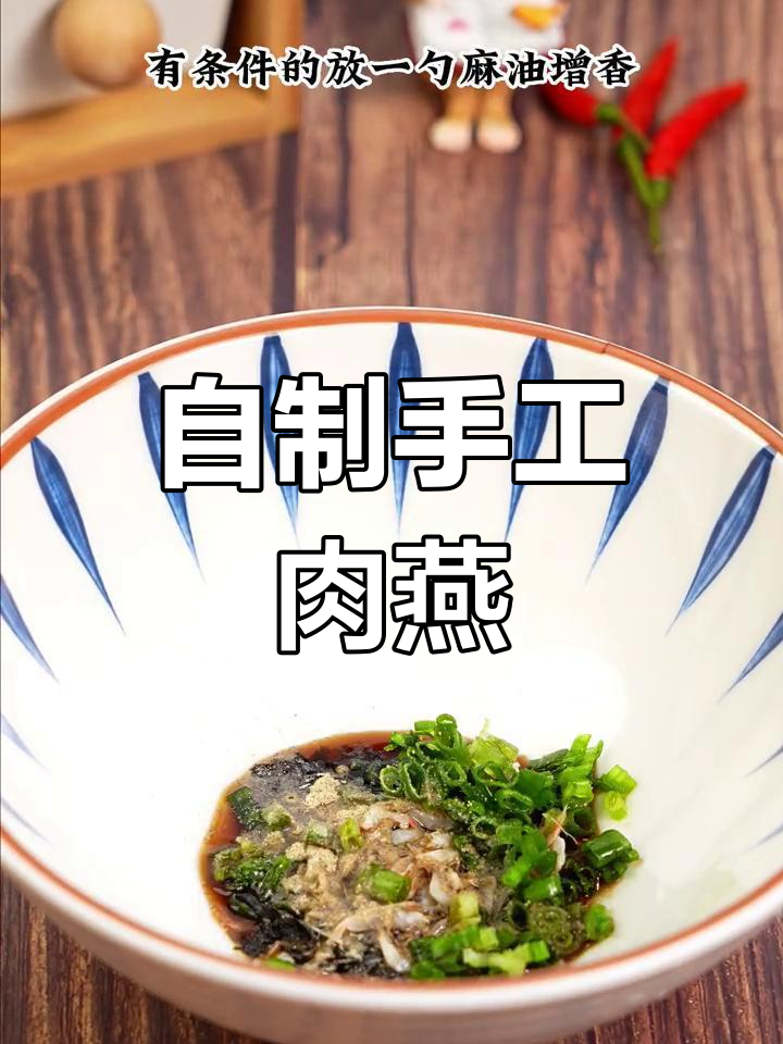 传统福州肉燕汤,香气扑鼻