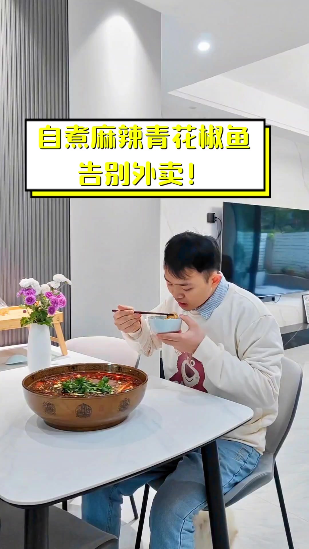 自煮麻辣青花椒鱼,告别外卖!