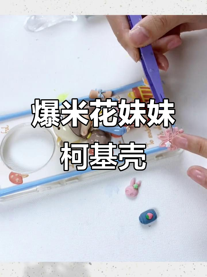 爆米花妹妹柯基手机壳,清新配色超可爱